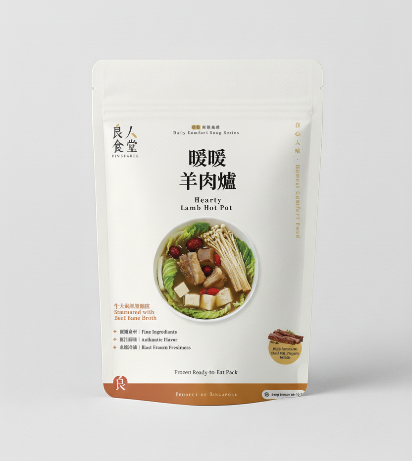 暖暖羊肉爐 Hearty Taiwanese Lamb Hot Pot