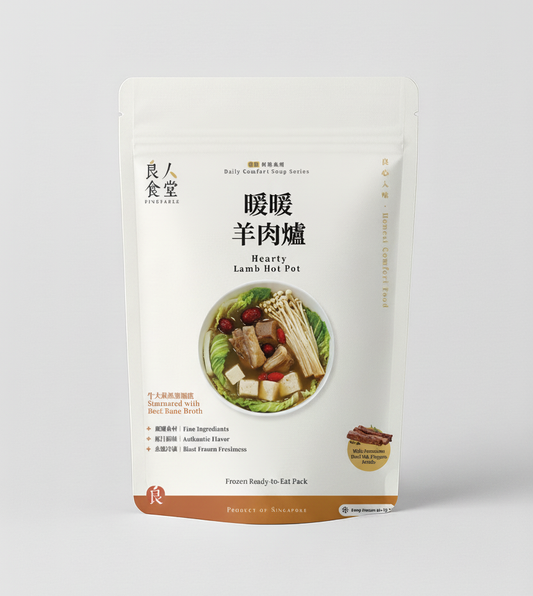 暖暖羊肉爐 Hearty Taiwanese Lamb Hot Pot