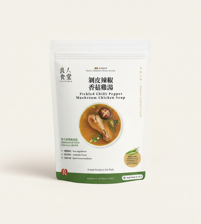 剝皮辣椒香菇雞湯 Pickled Chilli Pepper Mushroom Chicken Soup