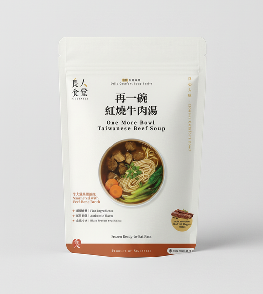 再一碗紅燒牛肉湯 One More Bowl of Taiwanese Beef Soup