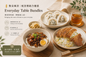 餐桌風景｜Everyday Table Bundle