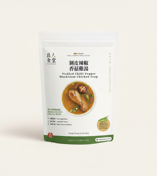 剝皮辣椒香菇雞湯 Pickled Chilli Pepper Mushroom Chicken Soup